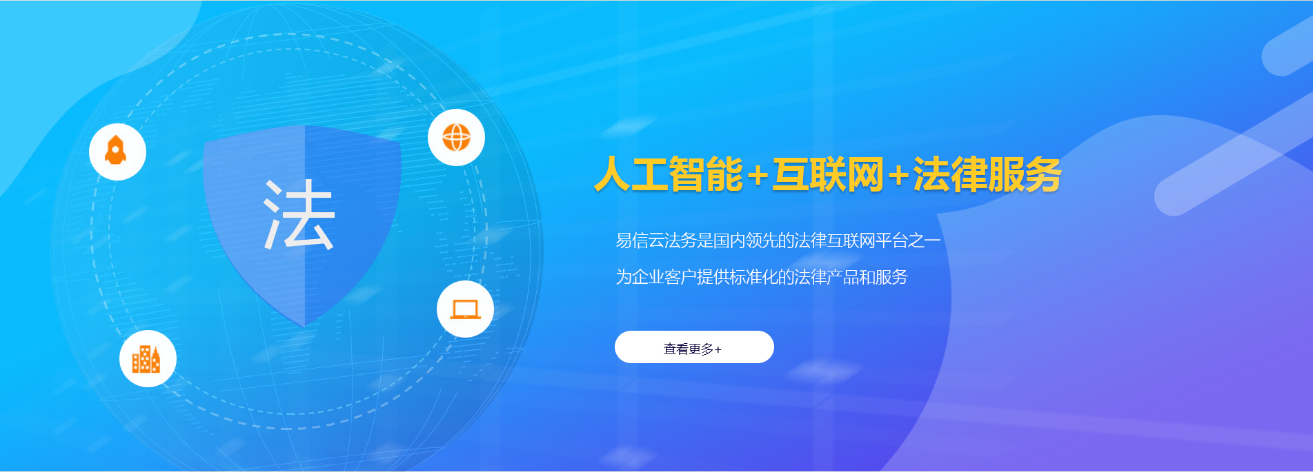 松岭律师在线咨询