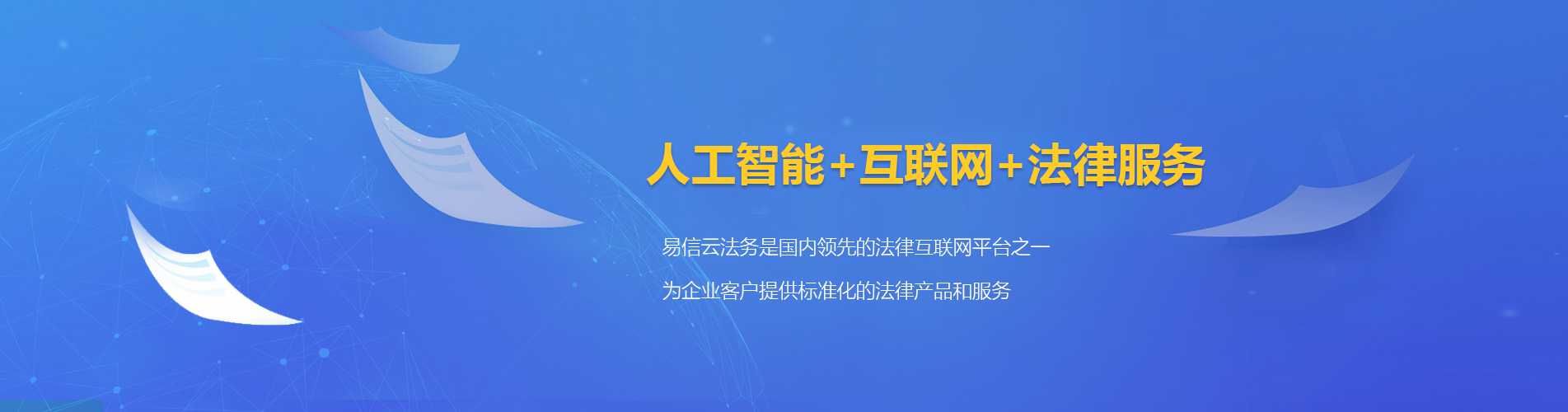 松岭律师在线咨询